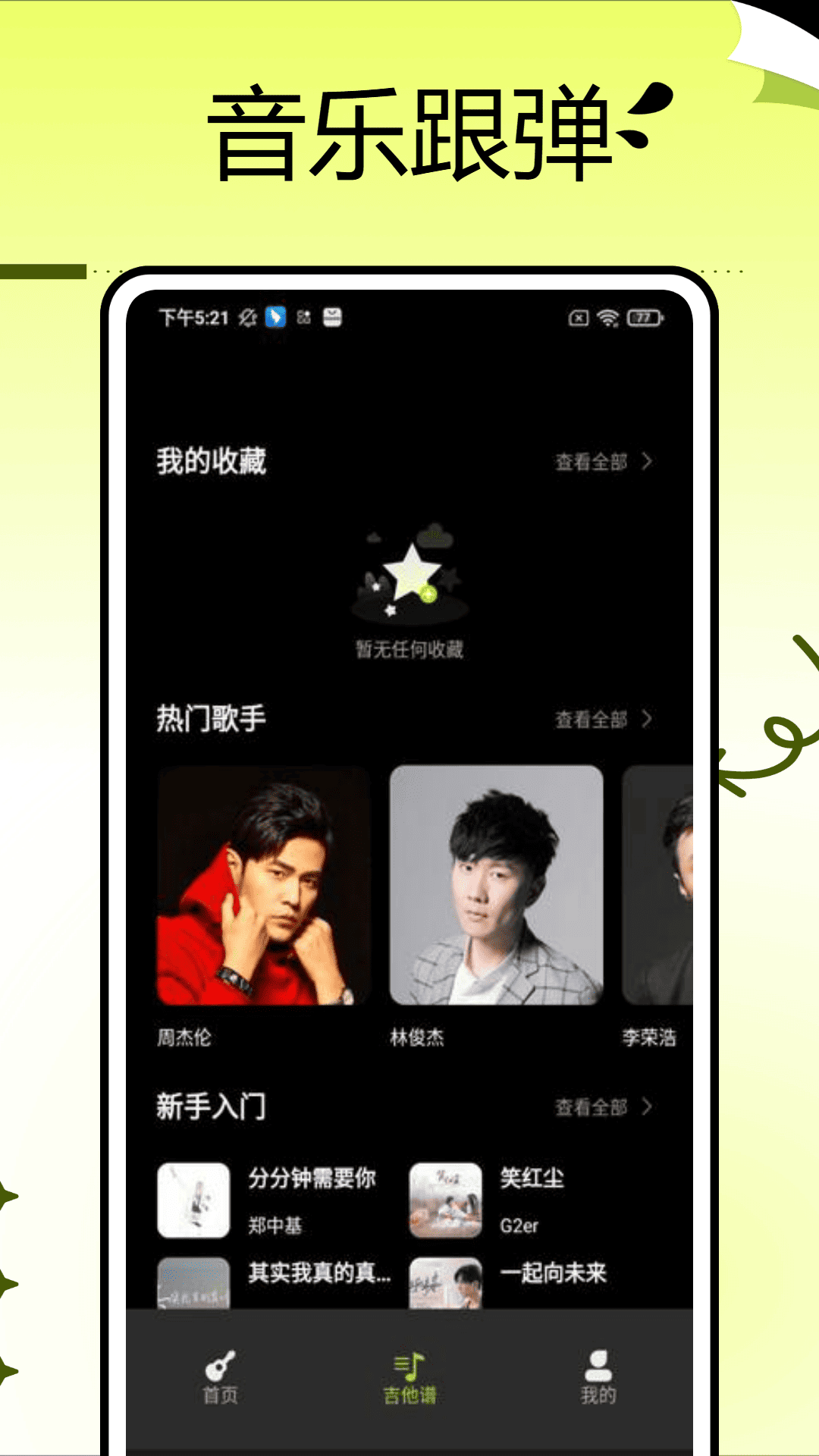 Tuner Pro下载介绍图